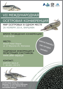 VII Международная осетровая конференция VII Международная осетровая конференция